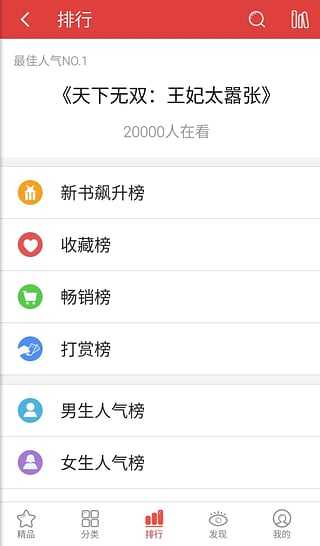 书虫小说官方版