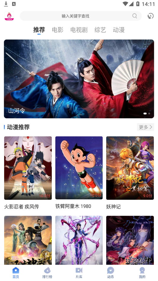 火龙果影视安卓免费版图4