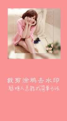 快快去水印手机免费版