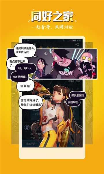 小往漫画手机免费版