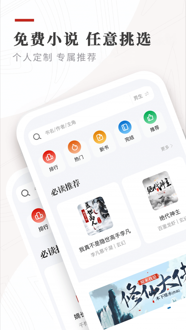 私密小说直装版