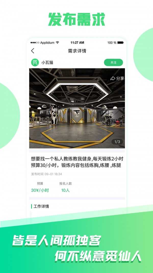 小瓦猫最新版