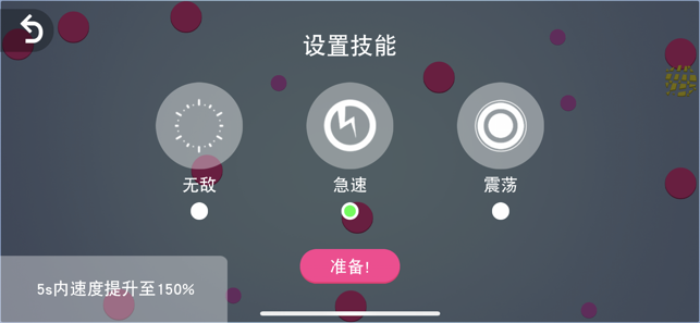 小球大乱斗(pincho.io)官方最新版(3)