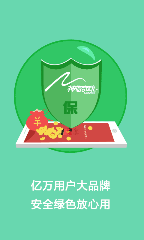 快抢红包免费版
