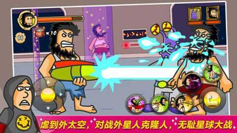 无敌流浪汉3游戏纯净最新版