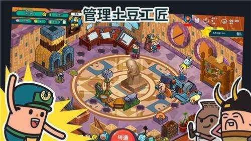 看土豆们的武器工坊手游直装版