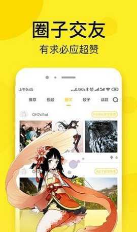 萌妹漫画通用版