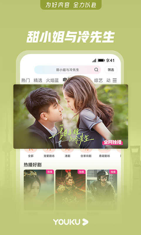 山海视频纯净版图3