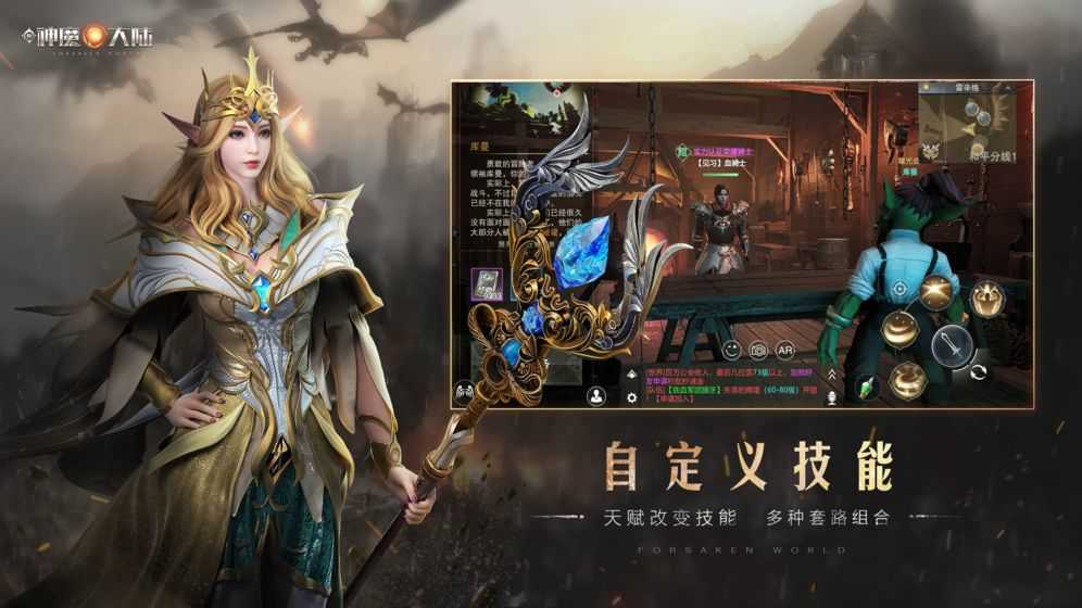神魔大陆公益服手游直装版