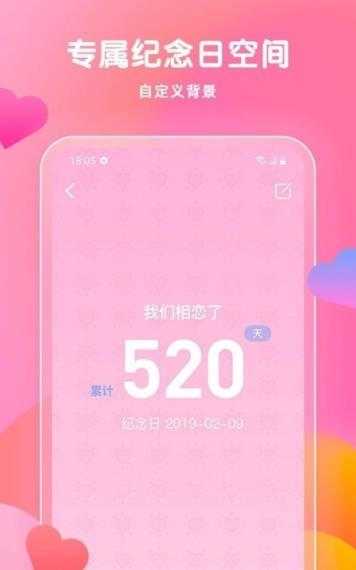 时光之恋最新免费版