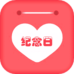 节日提醒大师安卓免费版