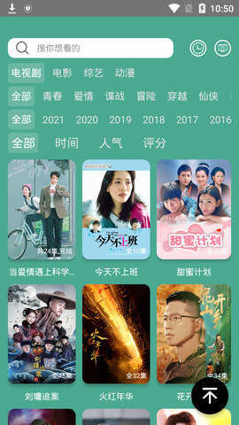 二喵影视去广告版-图3