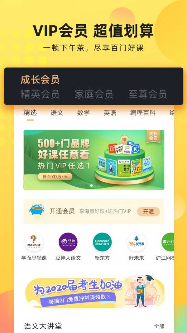 沃学习(3)