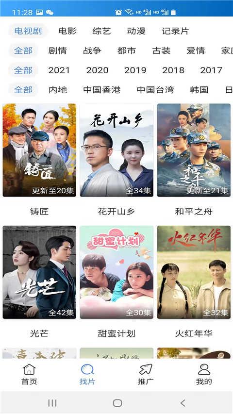 每日影视大全(3)