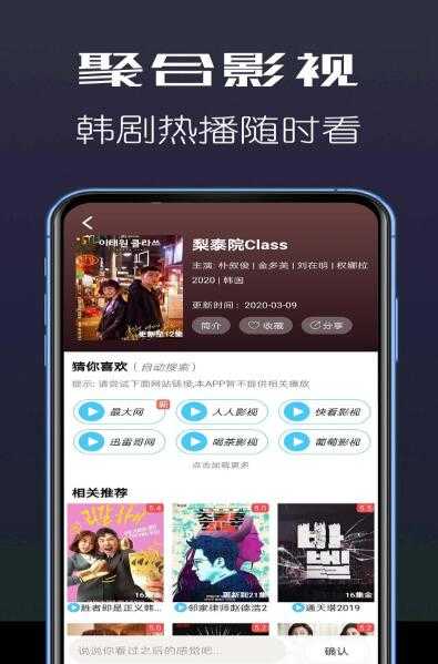 聚合影视(1)
