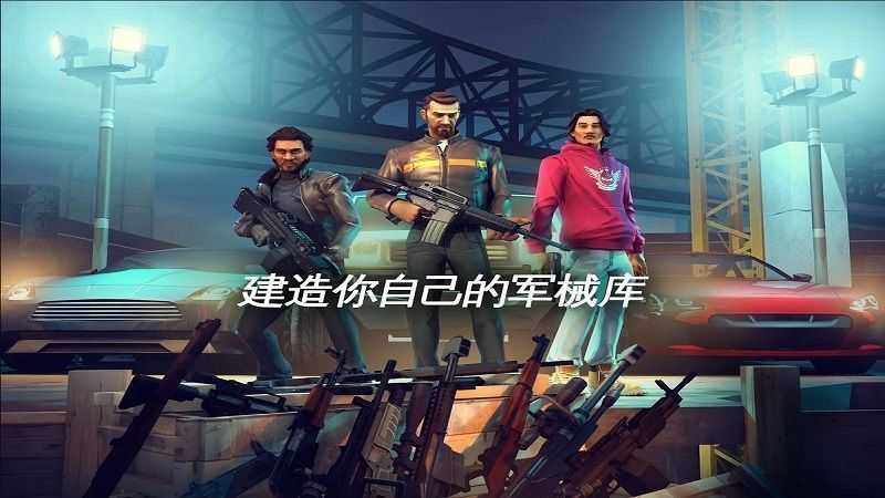 孤胆车神维加斯官方正版图2