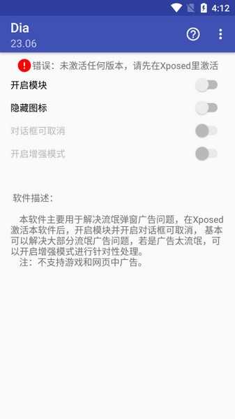 对话框取消Dia免费版