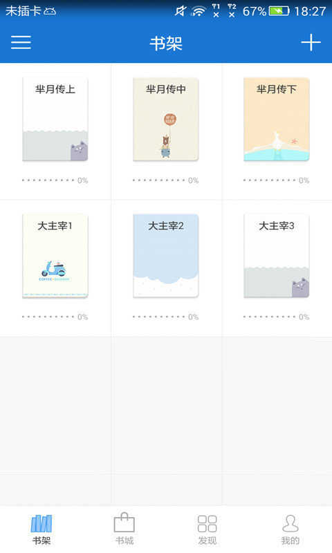 anyview阅读正版