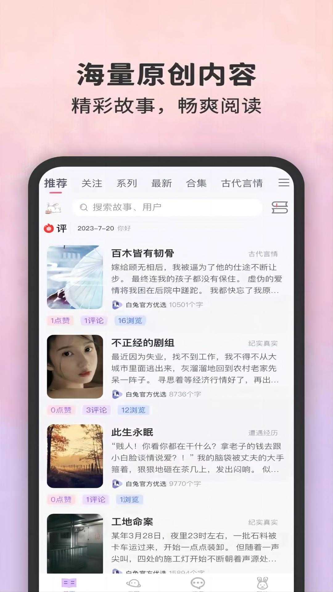 白兔阅读(1)