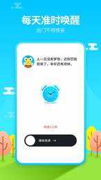 MonsterAlarm手机免费版