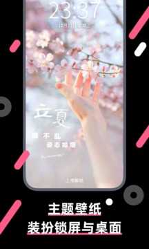 魔法壁纸(4)