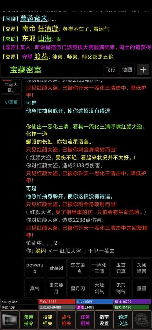江湖英雄录免费原版