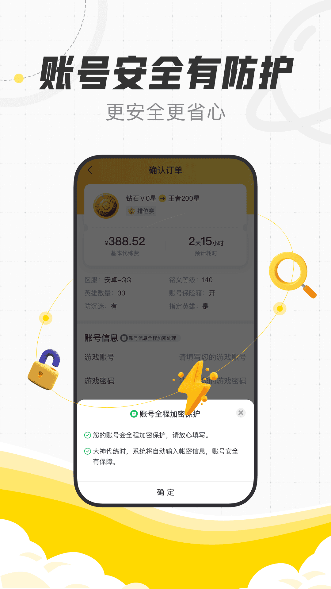 陪练猫手机版