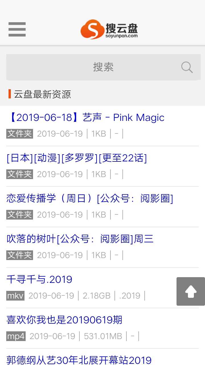 云搜索安卓版