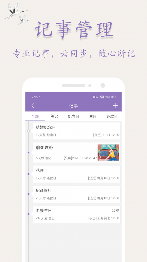吉星万年历官方正版