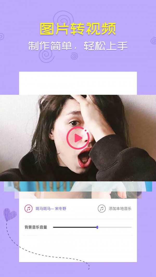音乐相册手机免费版