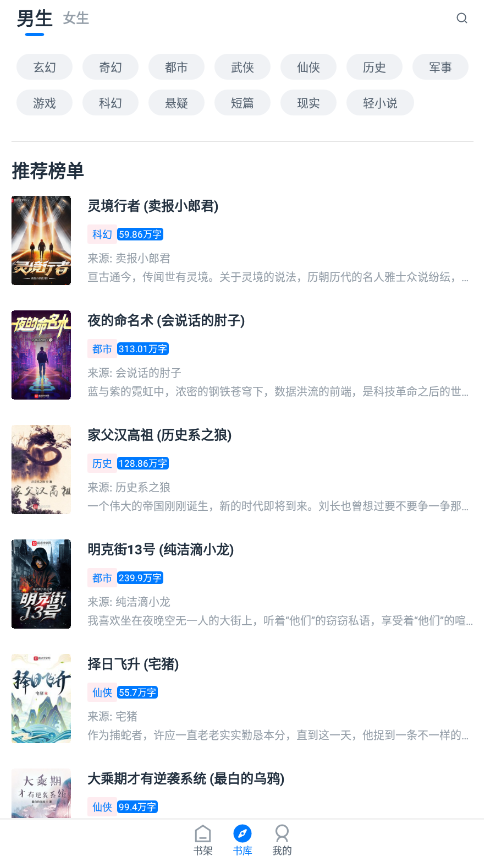 黑猫小说纯净版