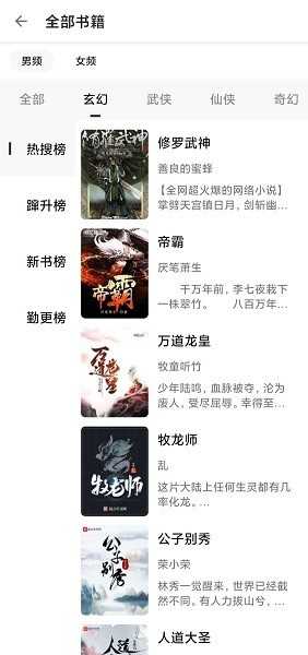 灰猫小说最新免费版