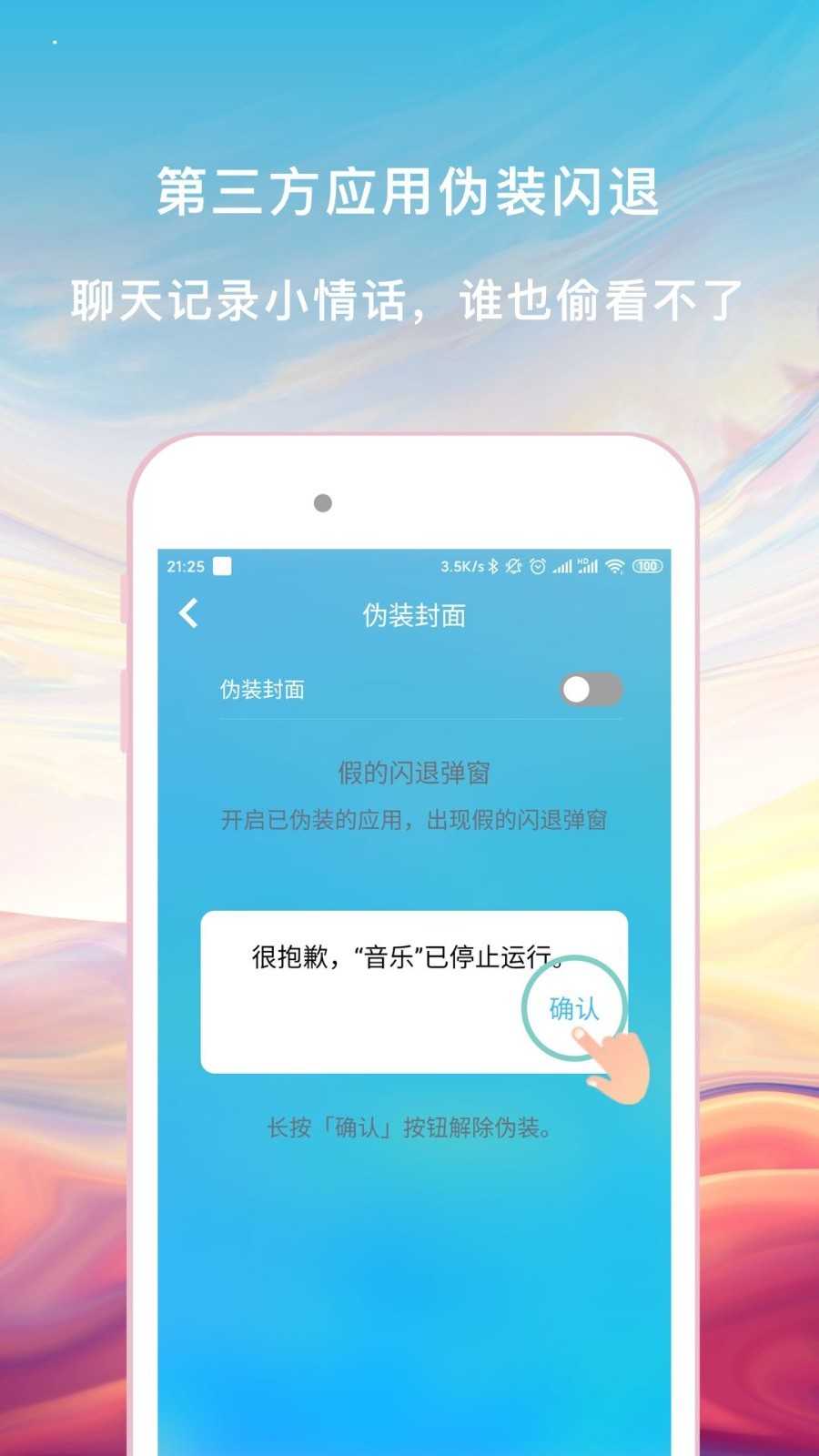 密锁通用版