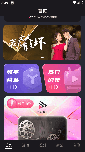 七级影视图1