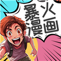 爆火漫画大全安卓免费版 v3.1.05