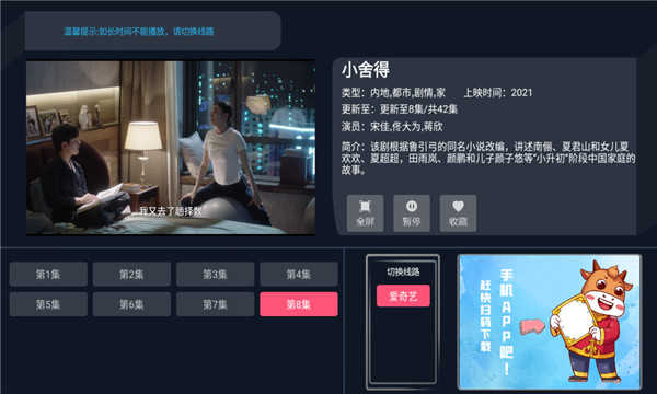 饭团影院图5