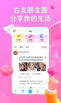 最右app旧版图1