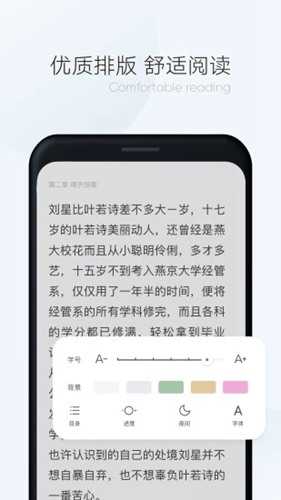 漫读小说安卓免费版