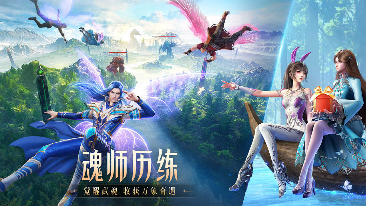 斗罗大陆魂师对决官方版(2)