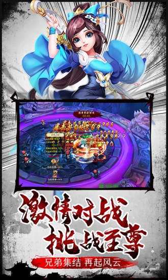 梦回江湖(1)