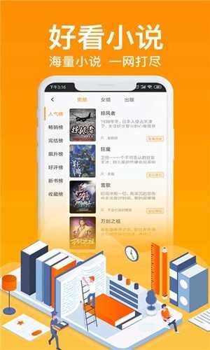 飞梦小说免费版