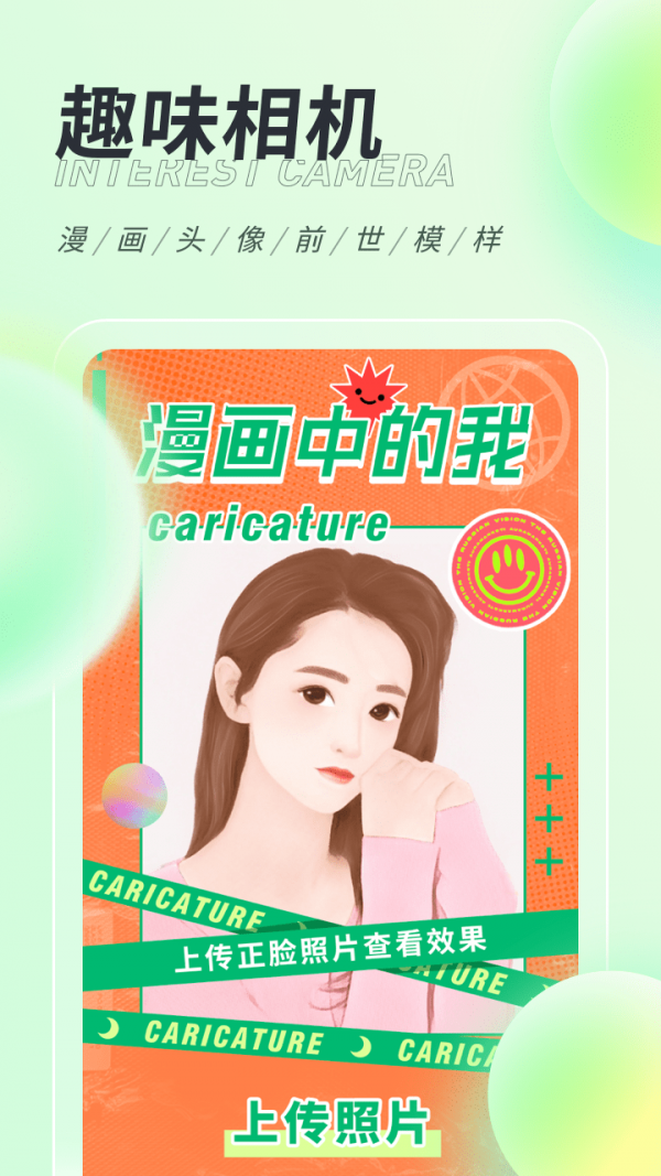 缤纷桌面壁纸手机版