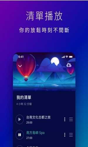 星空睡眠冥想免费原版