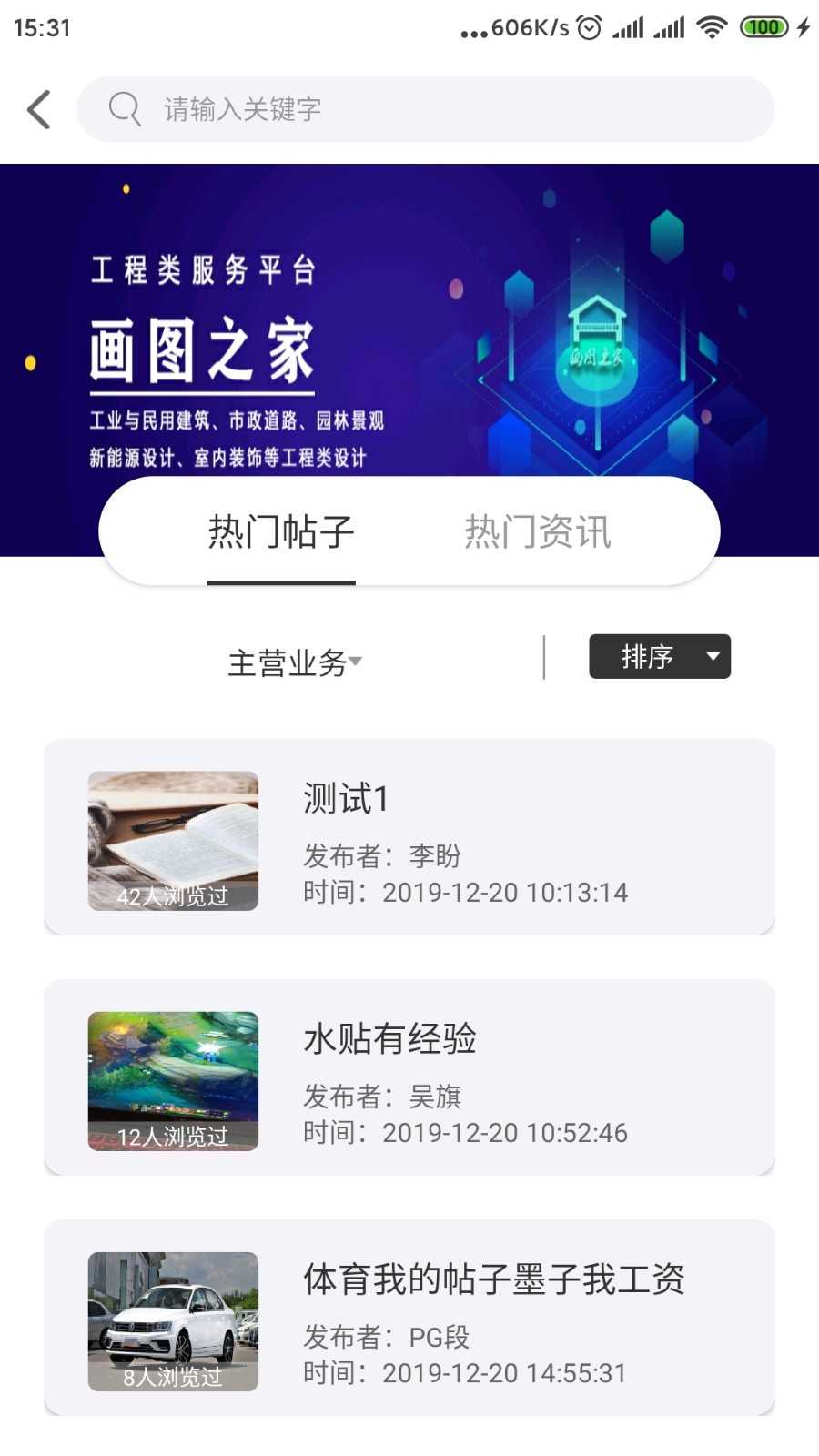 画图之家手机版