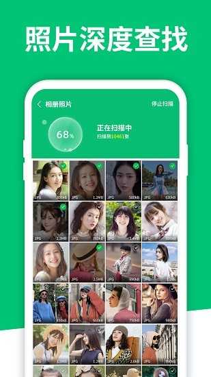 数据恢复大师高级版