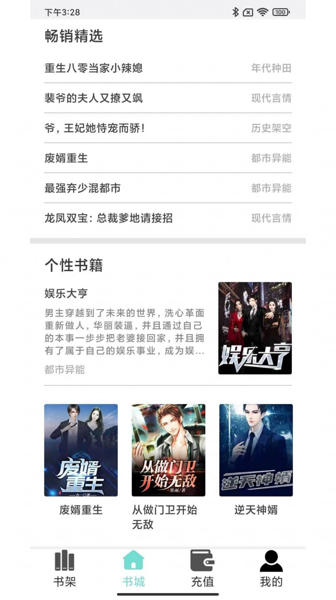 欢贝小说官方最新版