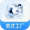 格式工厂绿色版