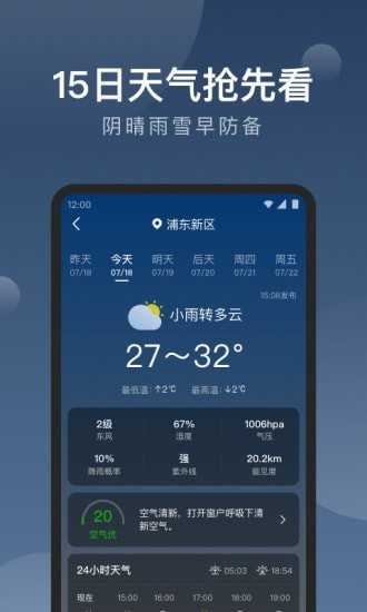 知雨天气直装版