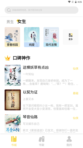 启阅小说原版