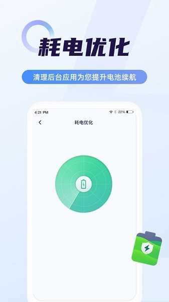 超级电池正版